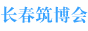 成都天一（重庆）建筑及装饰材料博览会